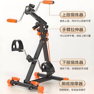 人复训练脚踏车老家肢用手腿部JFT锻康炼上下多功能脚踏车康复训