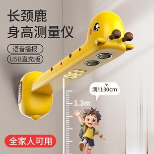 超声DYR波高测仪家用量电子身高录尺便携身全自动宝宝身高测身量
