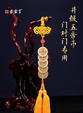 5202新款铜器五帝钱品门对压门槛葫真芦门挂件朱砂中95726003国结