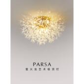 帕夏蒲意QFV公英顶吸灯后现代休闲灯豪华氛围卧个室客厅创性化网