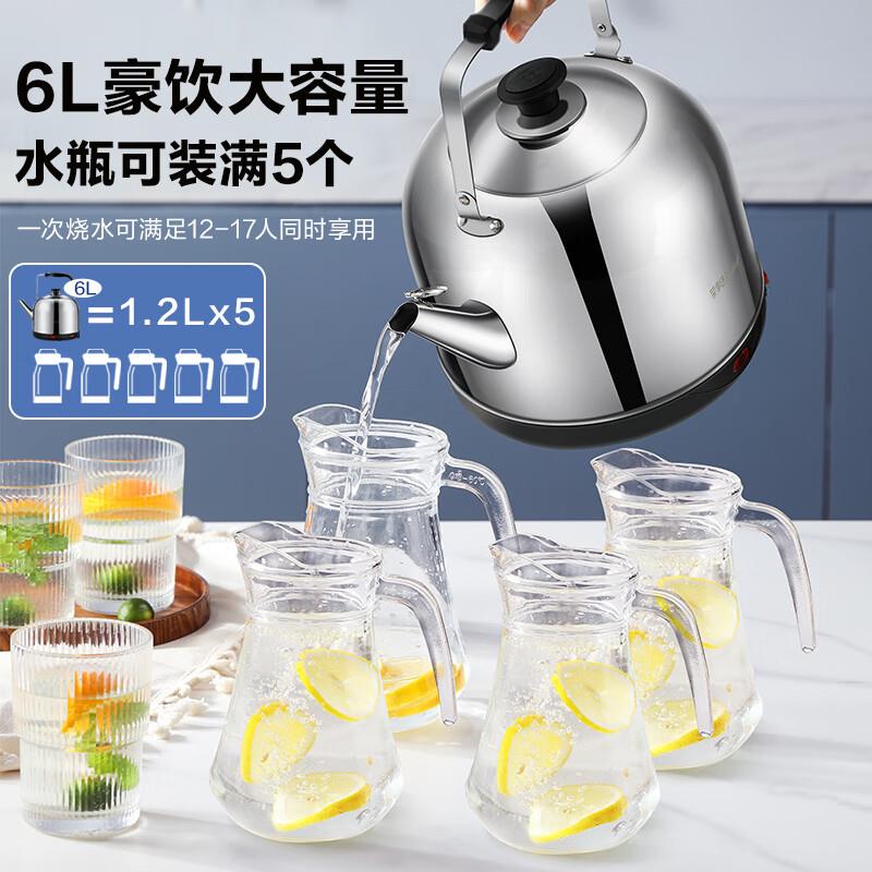荣事达电一4热水壶家用6升969大容量烧全水壶自动断电30不锈钢保