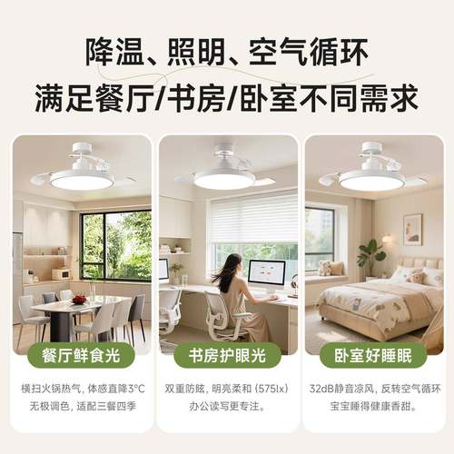 孩视厅宝灯护眼灯吊简扇灯智能吊客饭厅卧室家用约现代吊扇灯