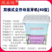 风后岭双模式 豆豆芽机罐生豆芽泡发催桶神器大容量家全自动用商升