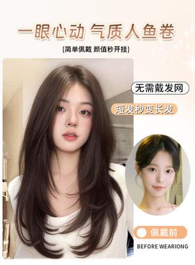 用戴发网假女片不头顶发补发全套层次人鱼VZE长卷无痕增发量彷头