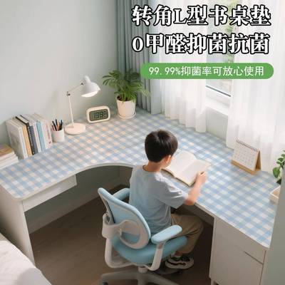 纯色格弧子转书桌垫L型形习学生学写字台电脑工zd202406位办角公
