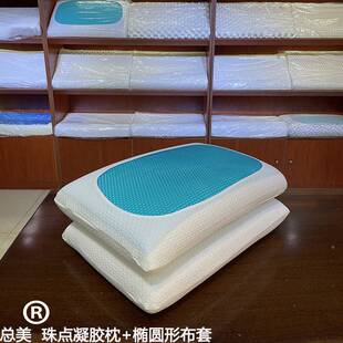 总然夏水珠记忆凉凝胶枕头芯记忆美枕家用加高助睡眠软硬适中天防