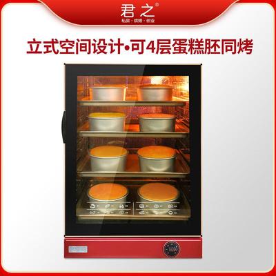 君之 CS100-03风炉箱商用大容量CS100-0冰烤蛋梨机糖120L幼儿园食