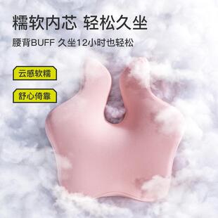 公室椅护腰靠座垫孕妇久坐腰垫靠背垫椅子腰靠腰枕枕靠A24背办靠