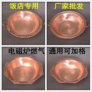 铜火盆锅加厚纯紫铜鸳用鸯锅铜锅家纯火铜手工锅老北京BZG电磁炉