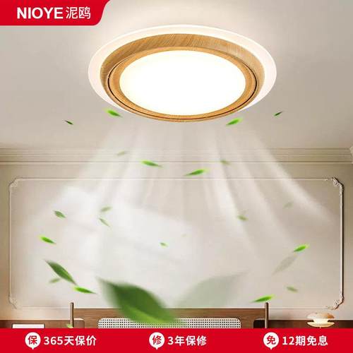 木原主无叶吊扇灯卧室吸顶灯全光谱护眼卧房间饭厅风隐形电风扇灯