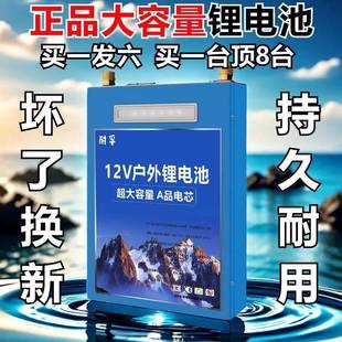 锂电池12V超大容三UGE元宁德单体电池20铝0安电瓶氙量气灯大推进