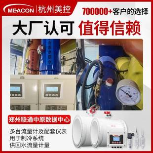 200 美控两式 电磁流量计水管道高精度自来1DVD水消防DN5污件0
