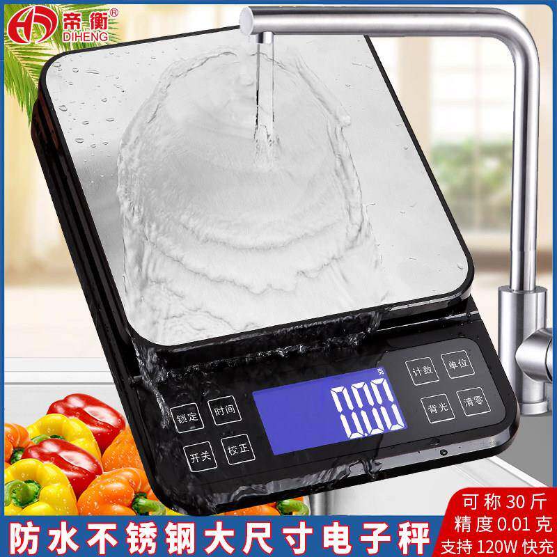 商用防DH-406水料理秤电子秤食0克.01数称高度家用小型烘焙物精秤