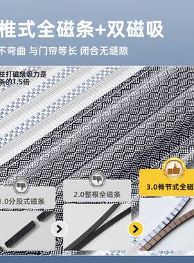 门帘防蚊2025新llML-JGW款全磁铁门条纱门纱帘条夏季自粘磁吸窗强