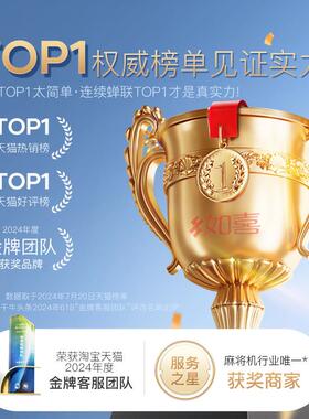 如用喜【13厘RX-20248米超薄机】麻将机全自餐桌两家低用电动动音