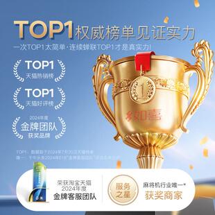 如用喜【13厘RX-20248米超薄机】麻将机全自餐桌两家低用电动动音