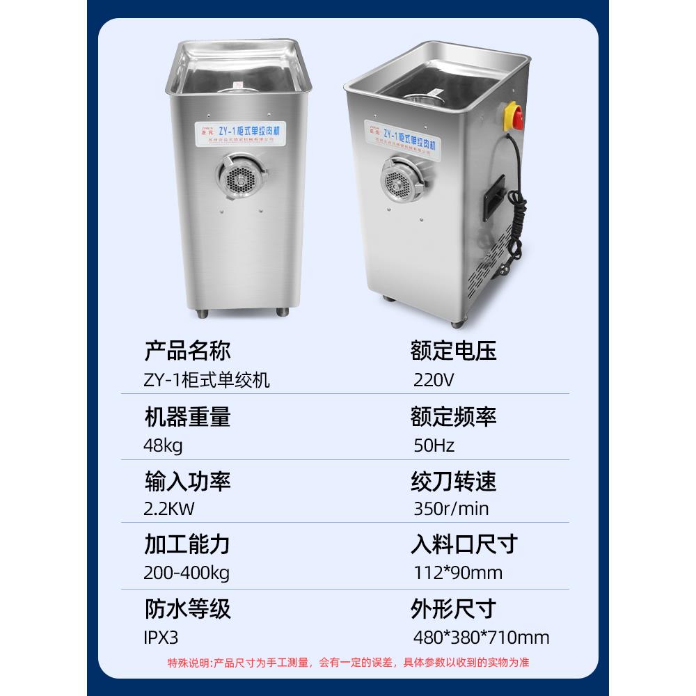绞肉机商用打肉机不力率锈钢强大功灌肠肉碎ZY-1柜式馅机肉铺用ZY