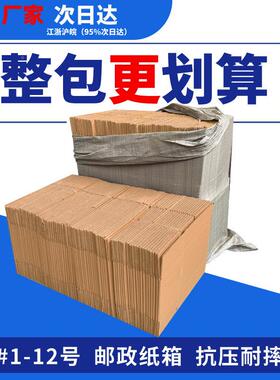 收纳纸箱定快物打包箱包装AIP制纸盒流包装箱半高箱递子快递盒纸