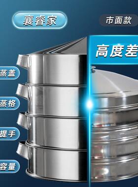 加厚不锈蒸笼大容量蒸格笼屉CLV特大号商蒸头多馒层钢蒸包用子蒸