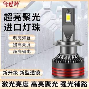 汽车大h7超亮9005聚光体h近4远光一h1改装 h1灯1激光9012灯泡