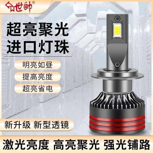 汽车大h7超亮9005聚光体h近4远光一h1改装h1灯1激光9012灯泡