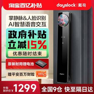 戴脸司纹3D人识智能别门锁戴司指锁猫眼密码锁全自动防盗门静脉智