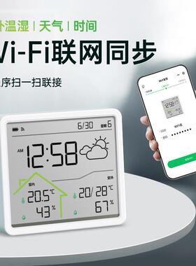 温度室内外家用联网w报MCI-W551ii天气预时钟f温度湿度计高精度温
