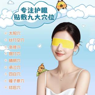 叶黄冰眼敷眼罩卡巴皮拉联名草本素冷敷水凝胶舒缓眼疲劳护贴50片