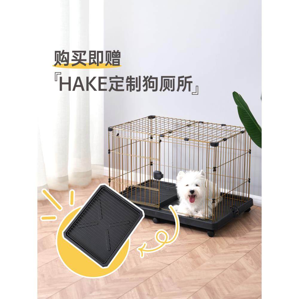 HAK黑咔泰狗笼子中小HAKE252-型犬舒E适大空间室内带厕所家用宠物