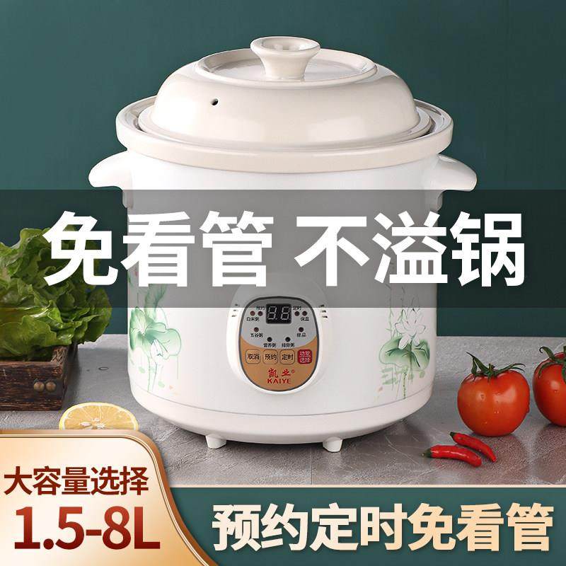 全自动电锅陶瓷电炖ESA20110锅预约养煲汤锅煲熬粥粥锅隔煮水炖砂