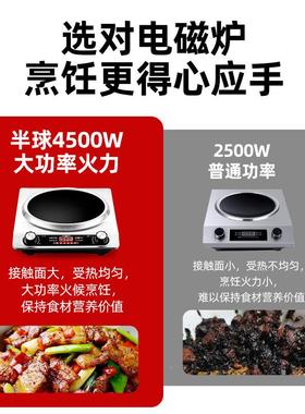 半球面电磁炉4500KMA-45AW家用大凹功率猛火炒锅一体商全套用防水