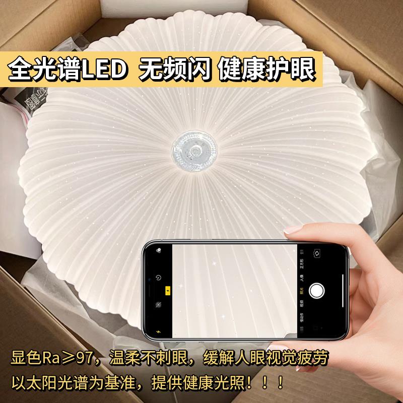 梵可灯具现代简约卧顶衣室灯LT-LED04圆北欧房间帽间唯形美浪漫星