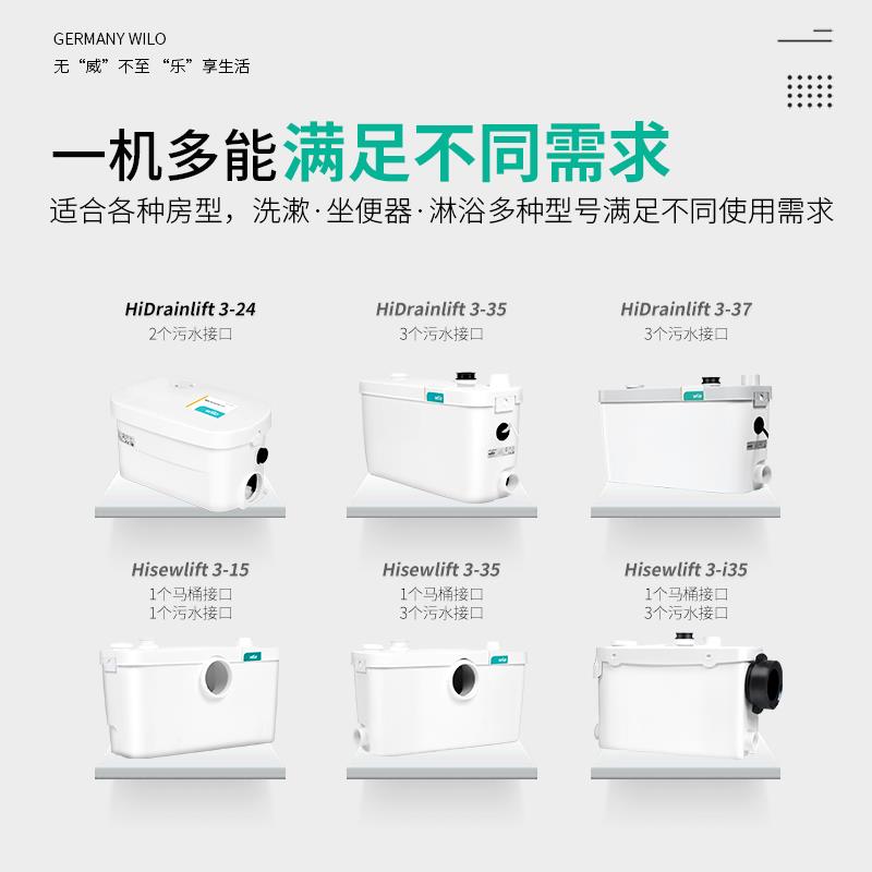 国WLOS3-35污水提器别墅德地下室全升自动马桶排污泵污水提升I泵