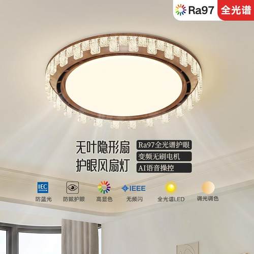 无叶风灯卧扇室灯客厅顶书简房灯餐厅儿童房护眼静音约法式吸灯