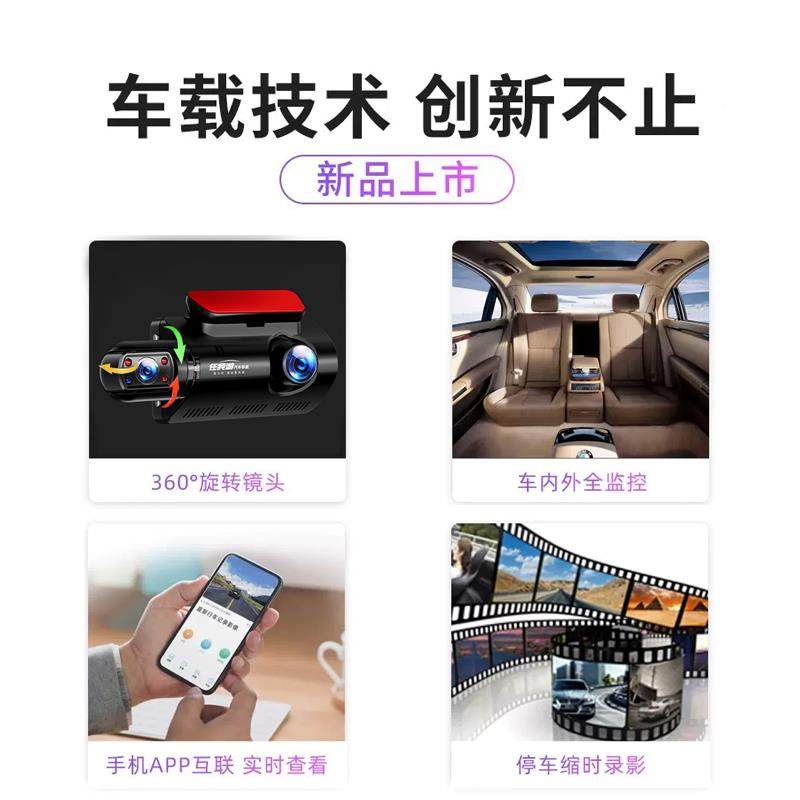 任我游行车记仪内外双录景摄全汽车S1停车监控205新款免走线2 录