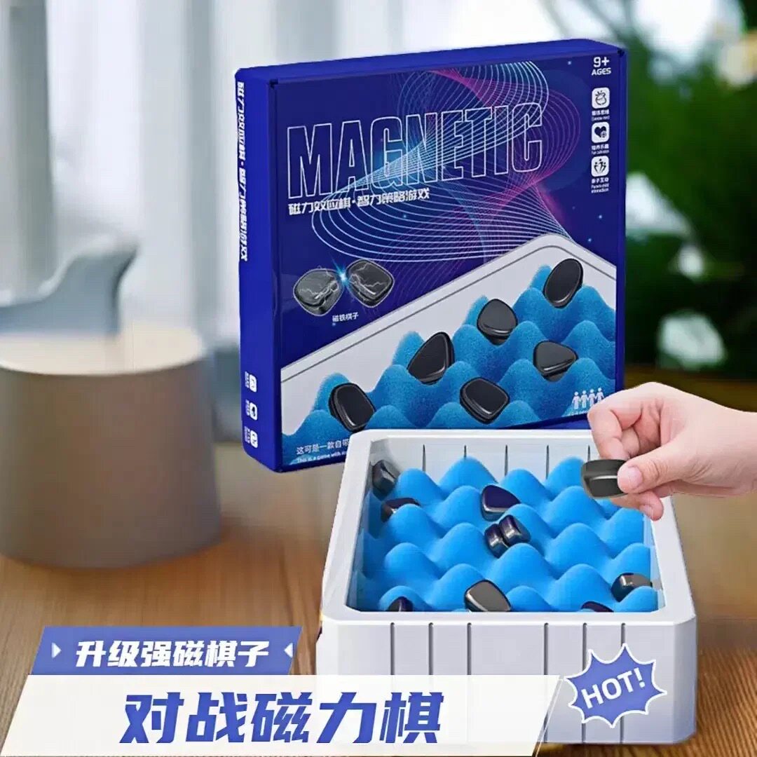 趣味磁力对战棋感应棋吸铁珠儿童益智思维训练孩子专注力玩具