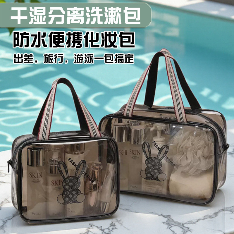 【旅行出差防水便携洗澡洗漱包】图片