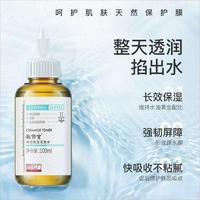 敬修堂佰花方神經(jīng)酰胺柔膚水正品修護(hù)屏障保濕保濕敏感肌舒緩泛F