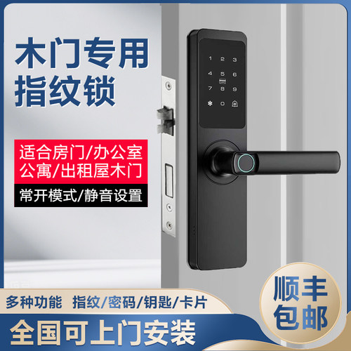 室内木门指纹锁办公室密码锁家用门锁卧室房间门民宿电子锁智能锁