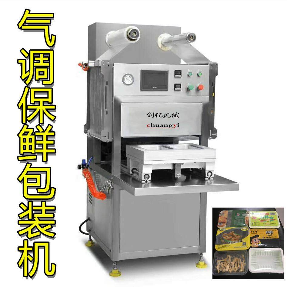 封碗机现货凉菜泡菜气调锁鲜装包装机半自动盒式保鲜封盒机器,清洗/食品/商业设备,其他食品加工设备,淘宝优惠券,粉丝福利购,淘宝优惠卷