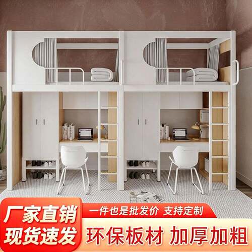 员工公寓连体学生床学校宿舍上床下桌组合床一体小户型家用架床