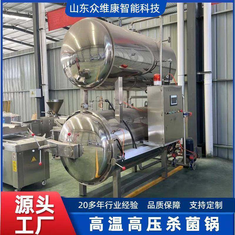 燕麦燕窝杀菌锅高温高压灭菌釜罐装食品杀菌设备,清洗/食品/商业设备,其他食品加工设备,淘宝优惠券,粉丝福利购,淘宝优惠卷