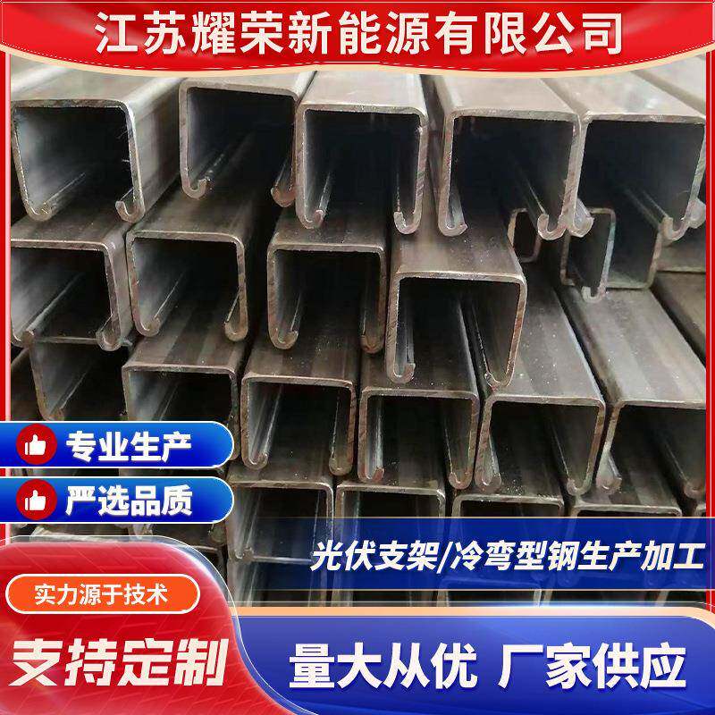 不锈钢C型钢41*41镀锌C型钢冷弯型钢可冲孔加工内卷C型钢