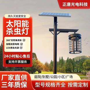 花园农用驱蚊杀虫灯庭院灯景观灯太阳能灭蚊灯t太阳能仿古庭院灯