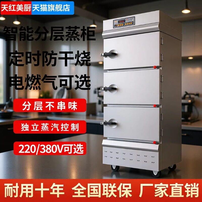 天红美厨三门温蒸菜炖汤蒸箱酒店饭店快速蒸炉商用厨具海鲜蒸柜