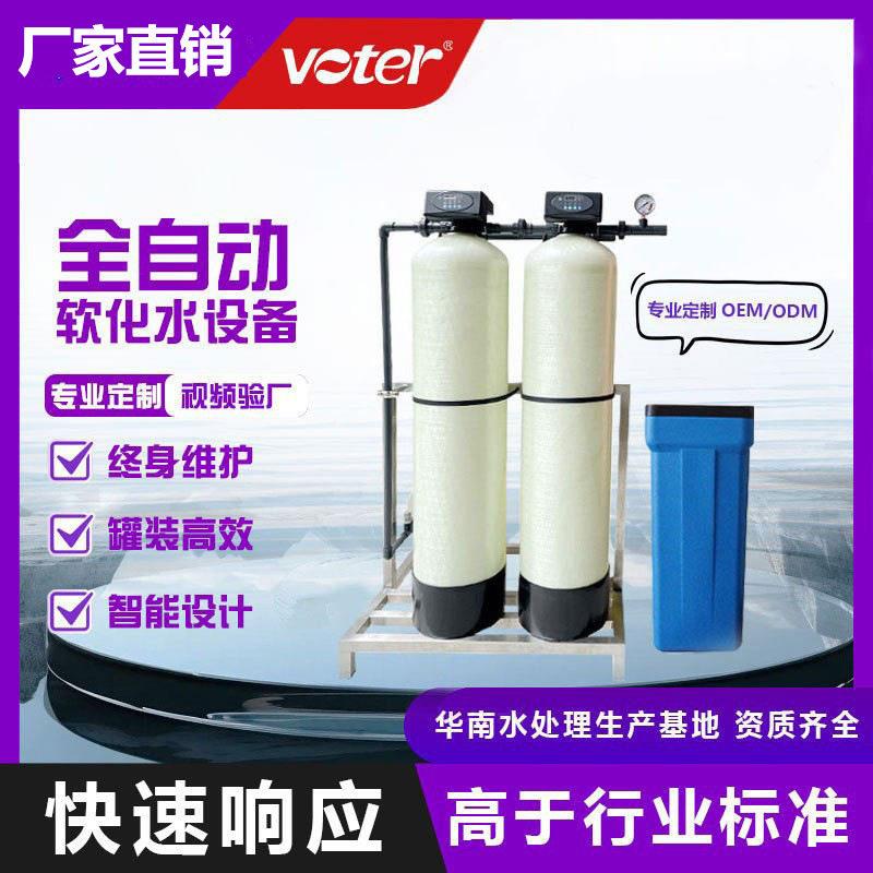 全自动软化水设备锅炉循环除水垢工业净水器商用水质软化过滤器