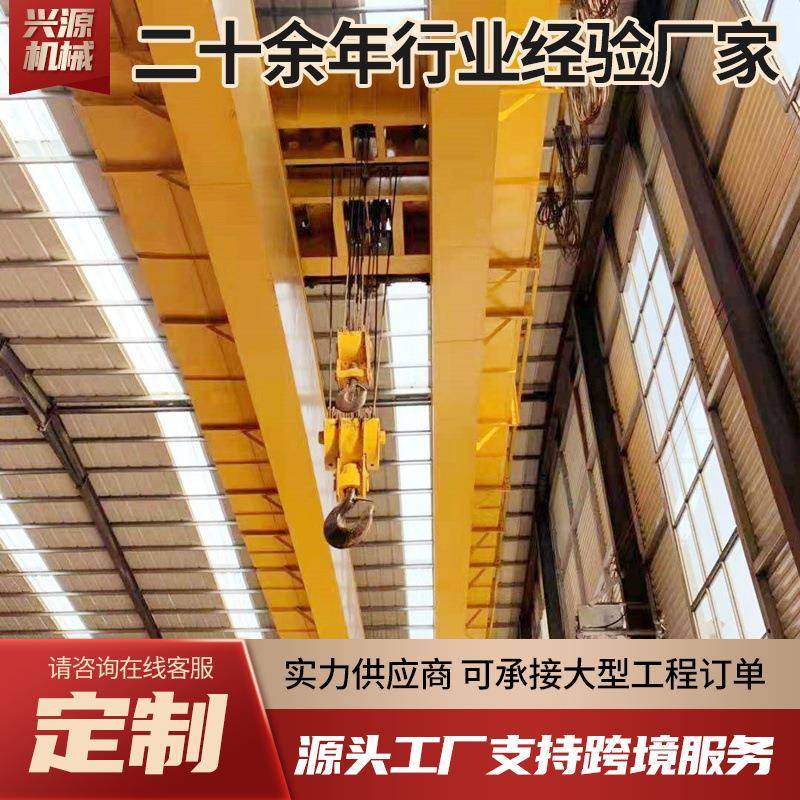 大吨位电动双梁桥式起重机厂房室内桥式起重机电动葫芦双梁行车
