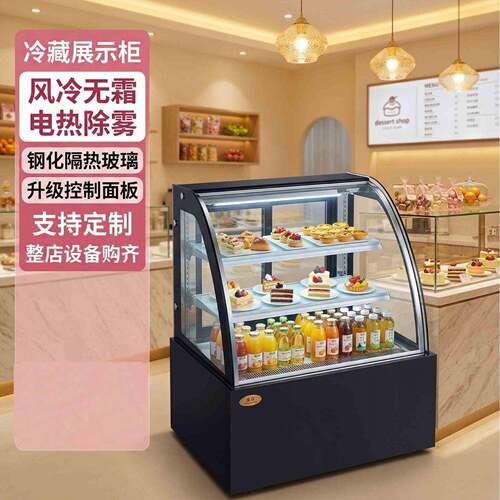 商用蛋糕柜水果冷藏展示柜熟食甜品风冷立式弧形保鲜冷藏冰柜设备