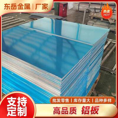 厂家光面铝板5052薄板中厚板国标铝板6061铝合金板材