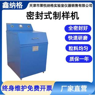 制样粉碎机矿石制样设备 实验室小型制样机GJ100 GJ200 2密封式